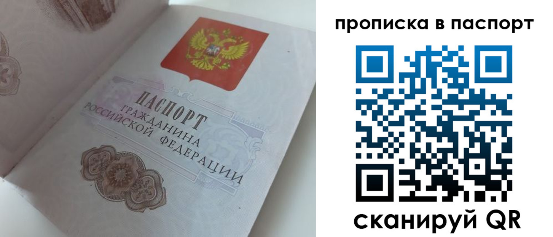 временная регистрация госуслуги в Кемерово
