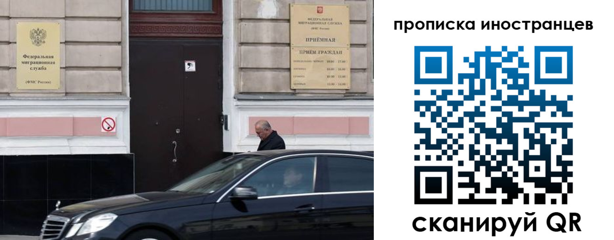 временная регистрация в Кемерово