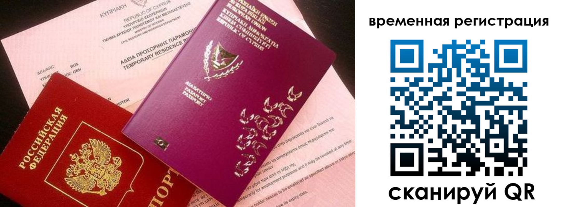 прописка иностранных граждан в Кемерово