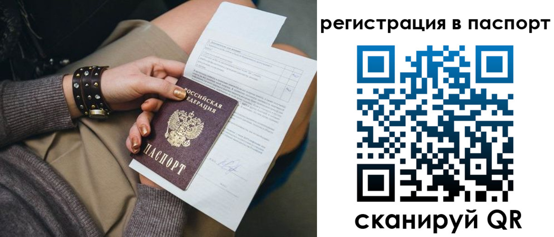 где прописаться в Кемерово