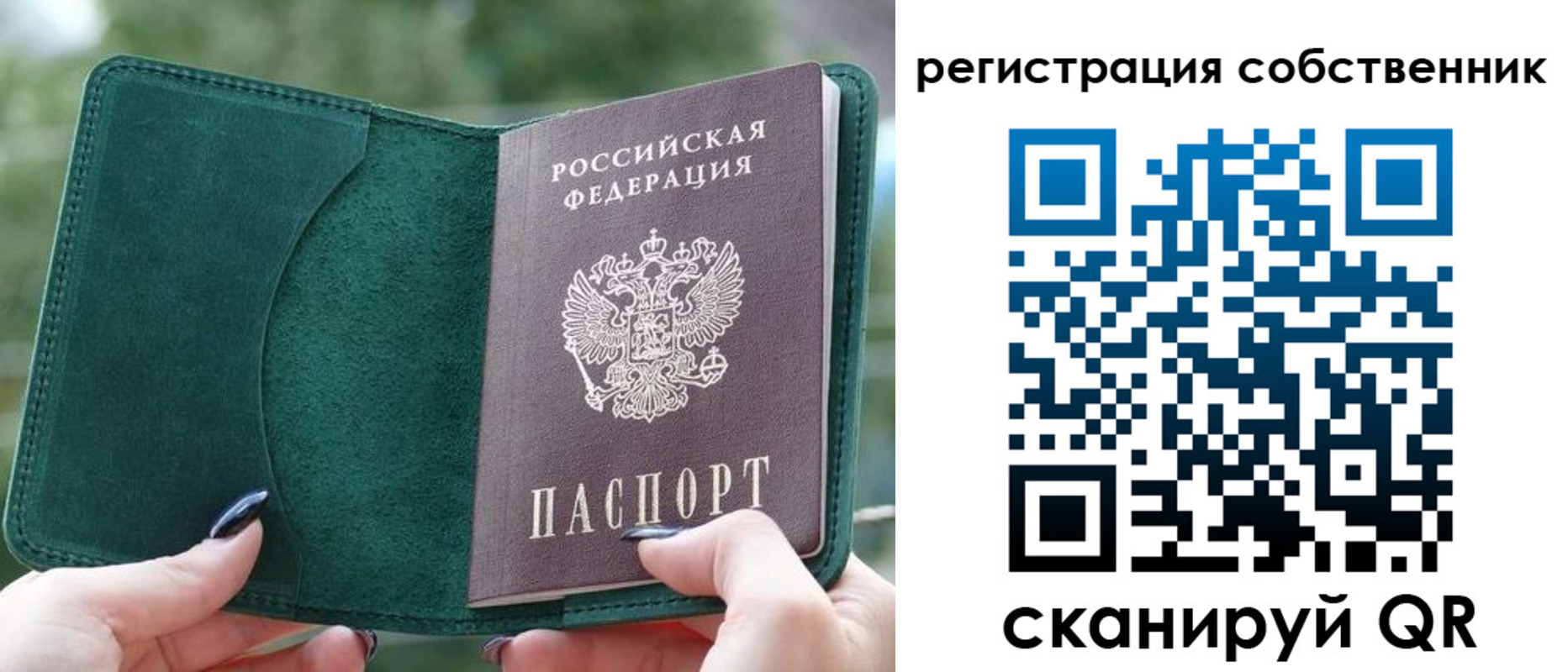 регистрация для школы в Кемерово