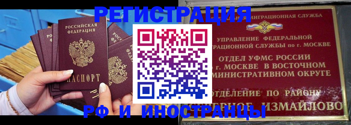 временная регистрация купить в Кемерово