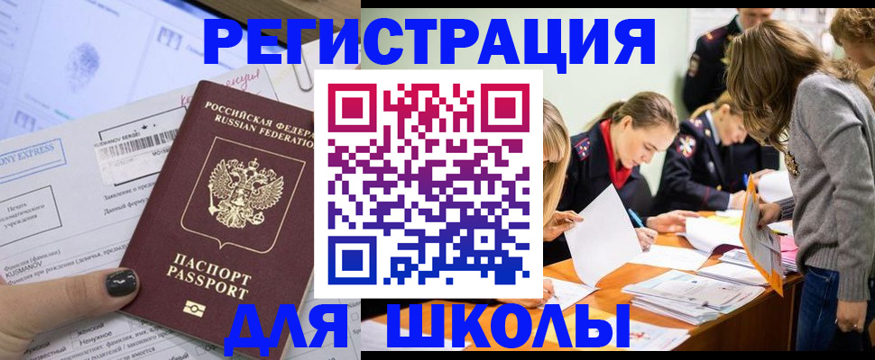 временная регистрация госуслуги в Кемерово