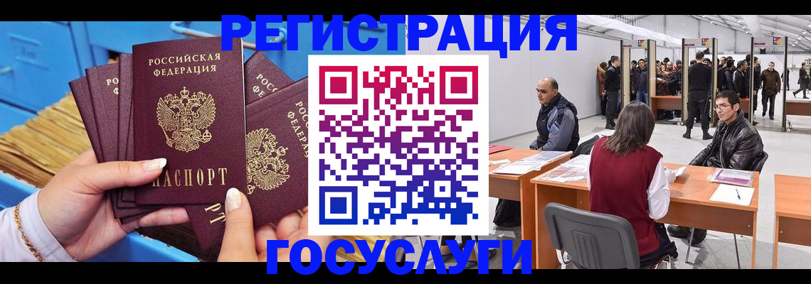 прописка для военкомата в Кемерово