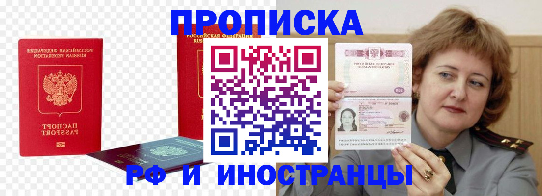 временная регистрация поиск в Кемерово