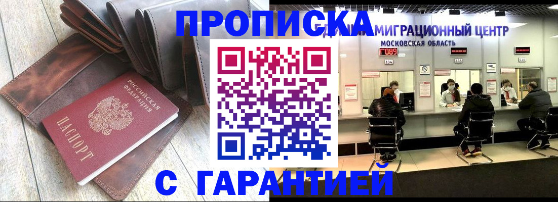 прописка поиск в Кемерово