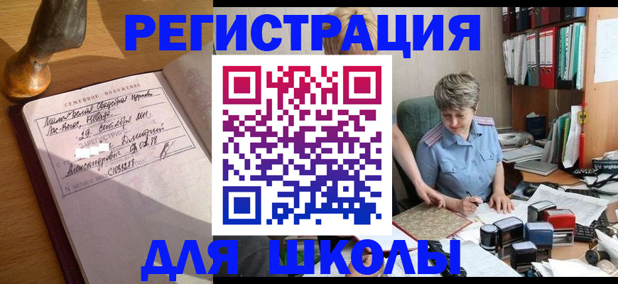 где прописаться в Кемерово