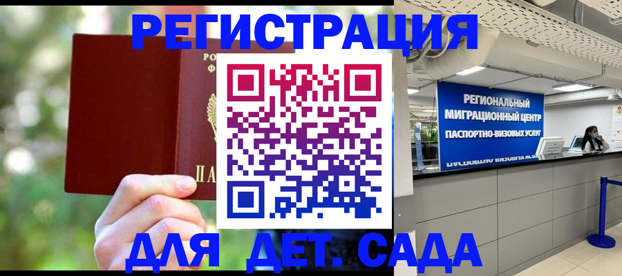 прописка в Кемерово