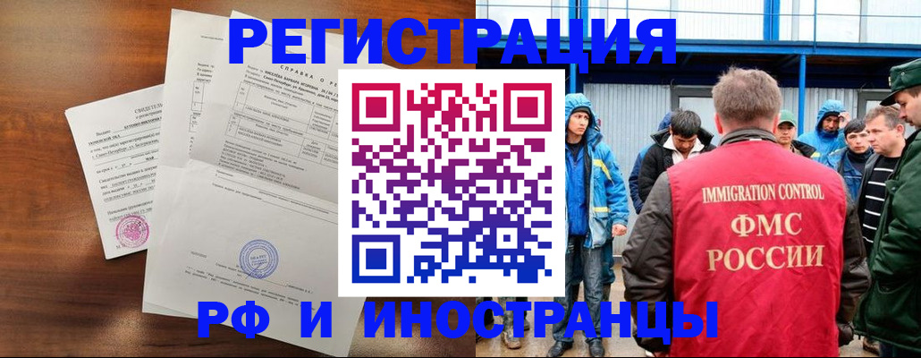 временная регистрация 2025 в Кемерово