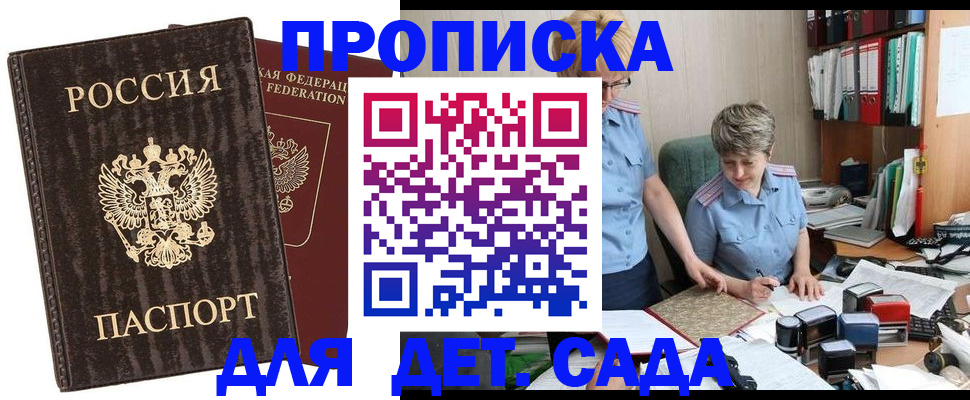 временная регистрация надежно в Кемерово