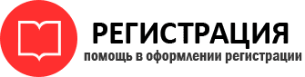 прописка в Кемерово id747424